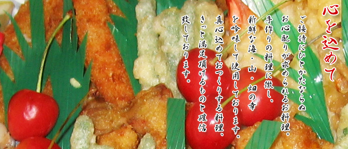 オードブル